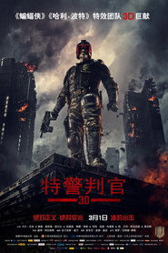 特警判官 封面