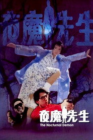 夜魔先生 封面