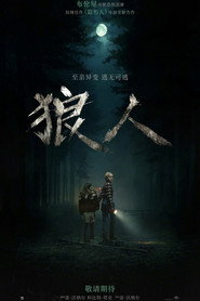 狼人 封面