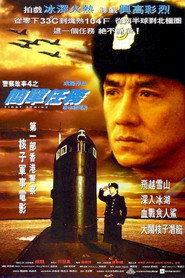 警察故事4:简单任务 封面