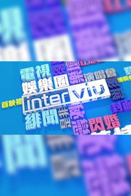 Interviu 封面