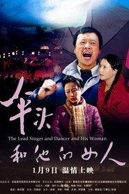 伞头和他的女人 封面