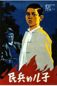 民兵的儿子 封面
