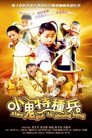 小鬼特种兵 封面