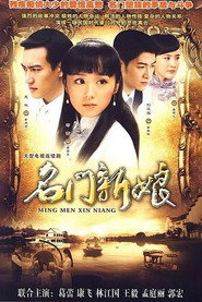 名门新娘 封面