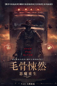 惊心食人族:重生 封面