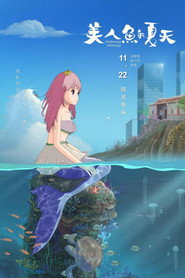美人鱼的夏天 封面