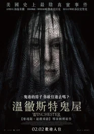 温彻斯特 封面