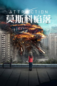 莫斯科陷落 封面