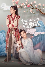 力拔山兮的老婆大人 封面