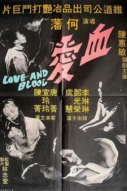 血愛 封面