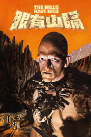 隔山有眼 封面