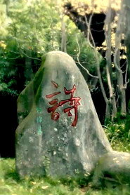 我辈岂是蓬蒿人 封面