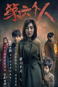 第六个人 封面