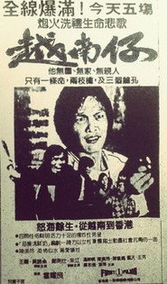 越南仔 封面