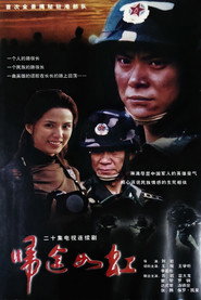 归途如虹 封面