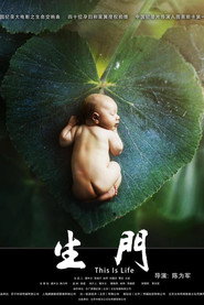 生门 封面