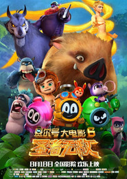 赛尔号大电影6:圣者无敌 封面