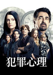 犯罪心理 封面