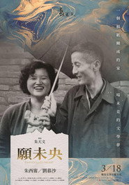 他们在岛屿写作:愿未央 封面