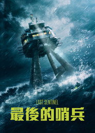 六号关口 封面