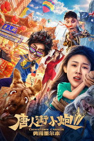 唐人街小炮2:勇闯墨尔本 封面