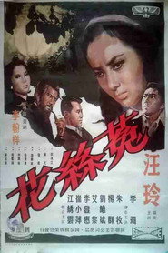 菟丝花 封面