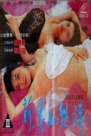 新素女艳谭 封面