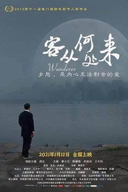 客从何处来 封面