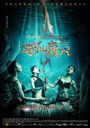 笔仙魔咒 封面