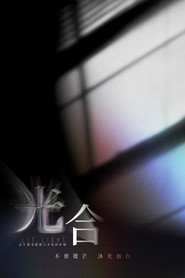 光合计划 封面