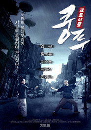 大師父 封面