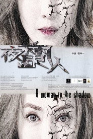 夜魔人 封面
