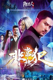 非常嫌犯 封面