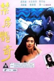 禁房艳奇 封面