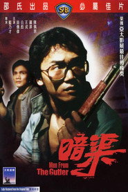 暗渠 封面