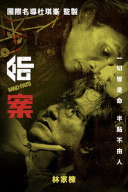 命案 封面
