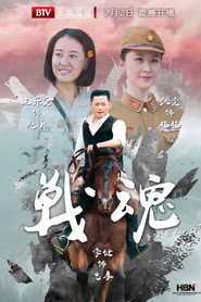 战魂 封面