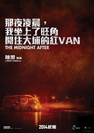 那夜凌晨,我坐上了旺角开往大埔的红VAN 封面