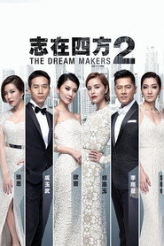 志在四方2 封面