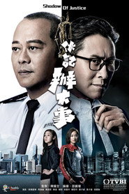 伙记办大事 封面