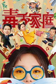 毒舌家庭 封面