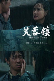 芙蓉镇 封面