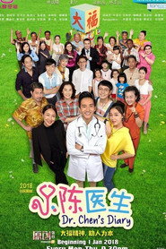 小陈医生 封面