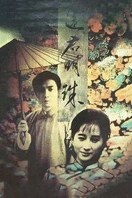 还君明珠 封面