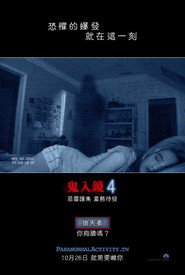 灵动:鬼影实录4 封面