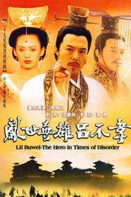 吕不韦传奇 封面