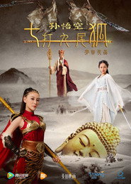 孙悟空七打九尾狐 封面