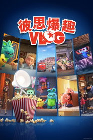 皮克斯休闲一刻 封面