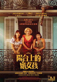 阳台上的女人们 封面